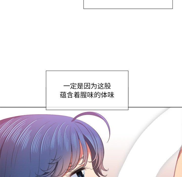 難纏小惡女 在线观看 第38話 漫画图片45