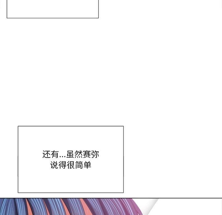 難纏小惡女 在线观看 第38話 漫画图片47