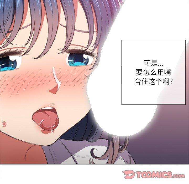 難纏小惡女 在线观看 第38話 漫画图片48