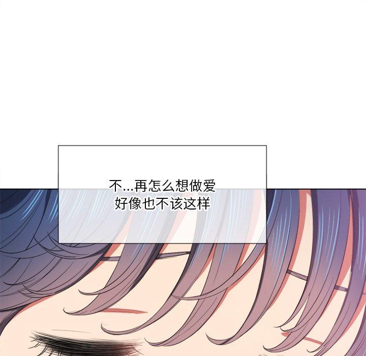 難纏小惡女 在线观看 第38話 漫画图片51