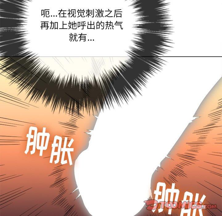 難纏小惡女 在线观看 第38話 漫画图片57