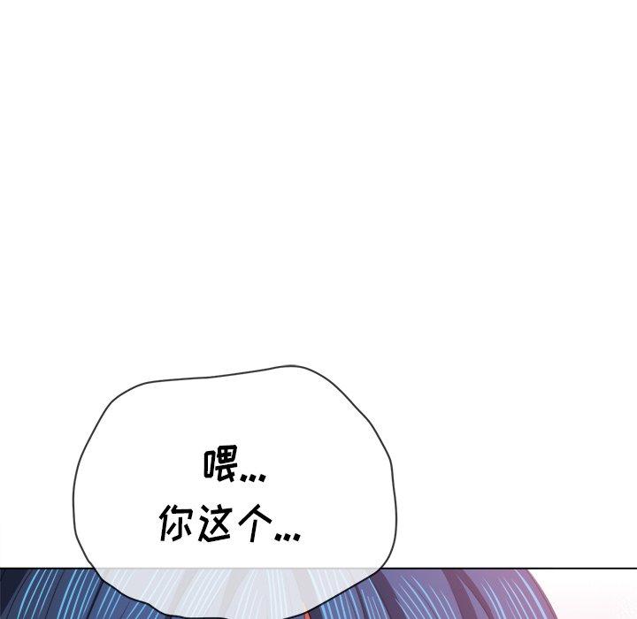 難纏小惡女 在线观看 第38話 漫画图片92