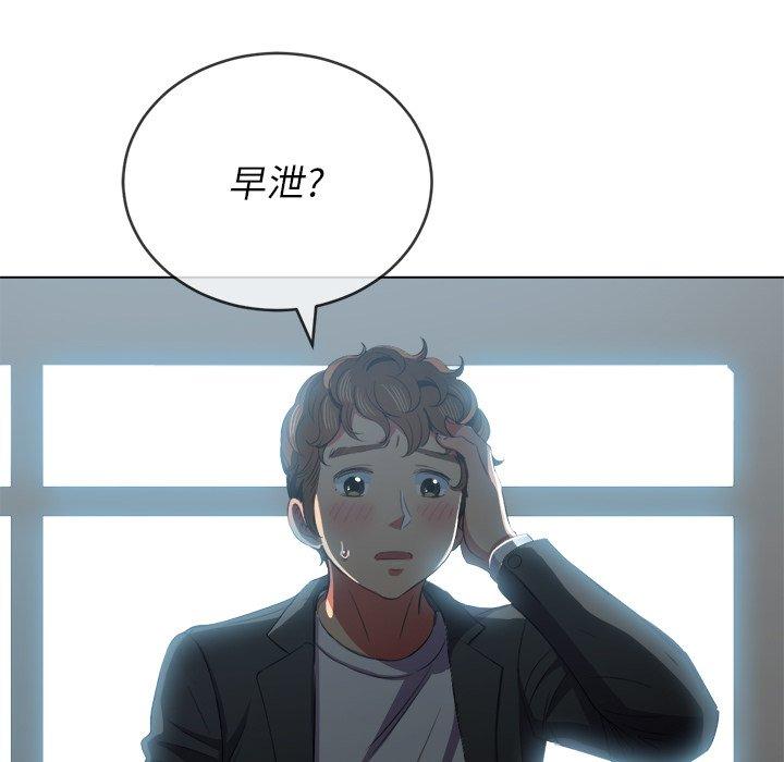 難纏小惡女 在线观看 第38話 漫画图片105