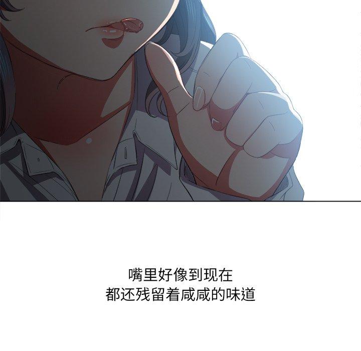 難纏小惡女 在线观看 第38話 漫画图片121