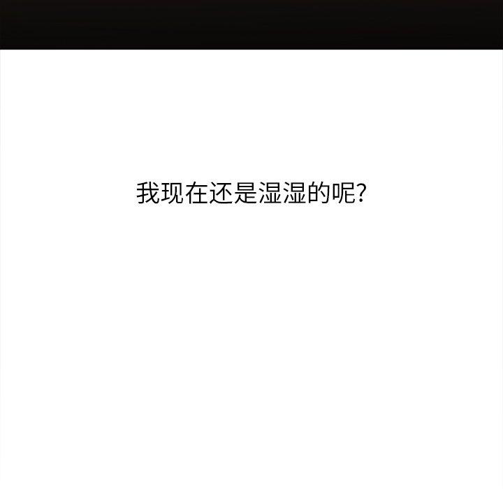 難纏小惡女 在线观看 第38話 漫画图片126