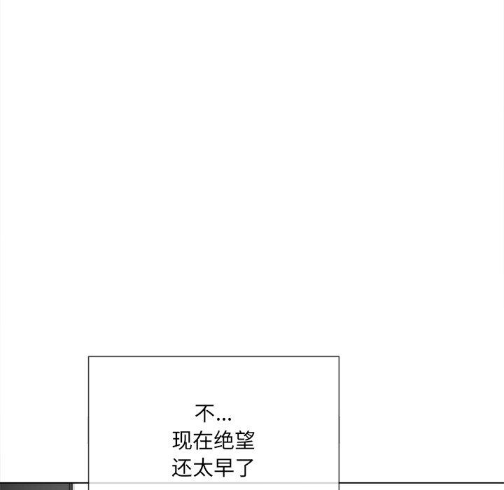 難纏小惡女 在线观看 第38話 漫画图片145