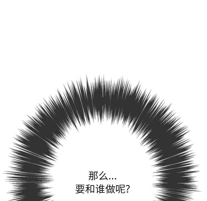 難纏小惡女 在线观看 第38話 漫画图片151