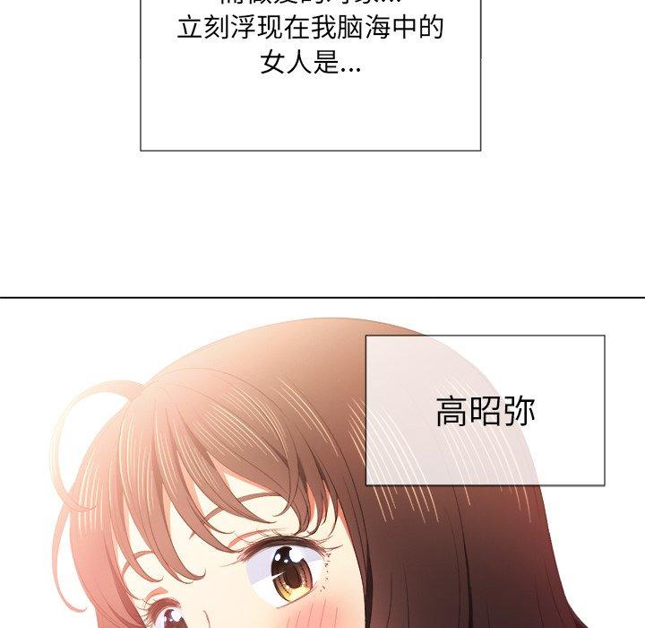 難纏小惡女 在线观看 第39話 漫画图片19