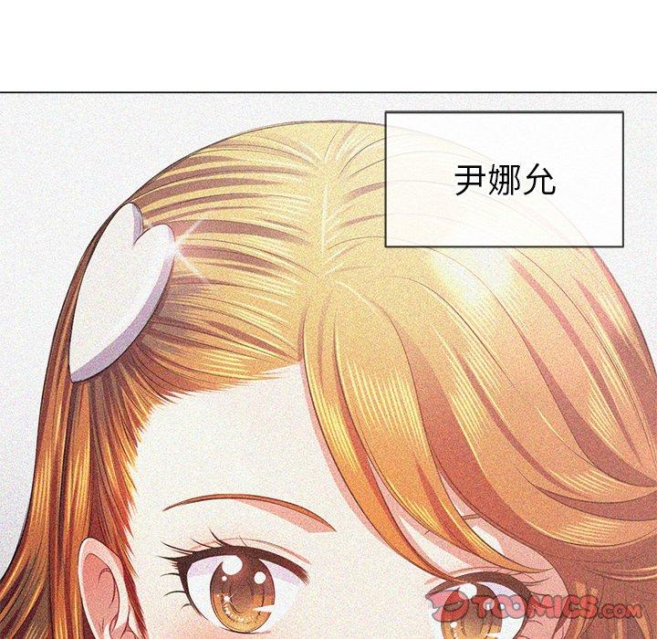 難纏小惡女 在线观看 第39話 漫画图片21