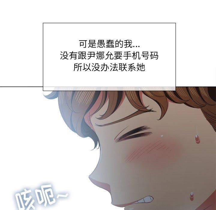 難纏小惡女 在线观看 第39話 漫画图片23