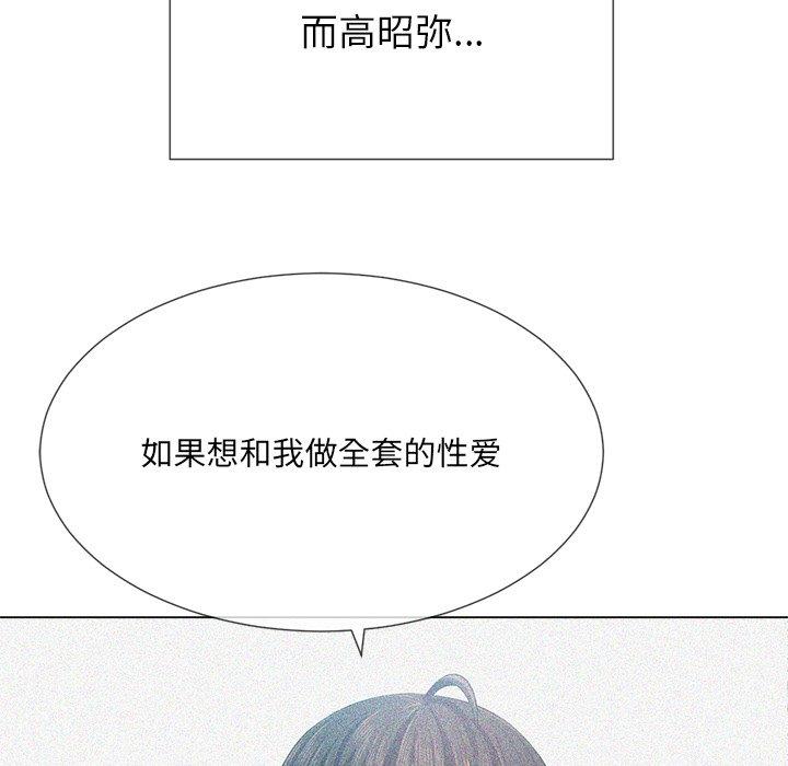 難纏小惡女 在线观看 第39話 漫画图片30