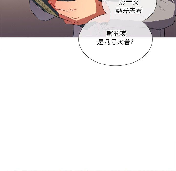 難纏小惡女 在线观看 第39話 漫画图片37