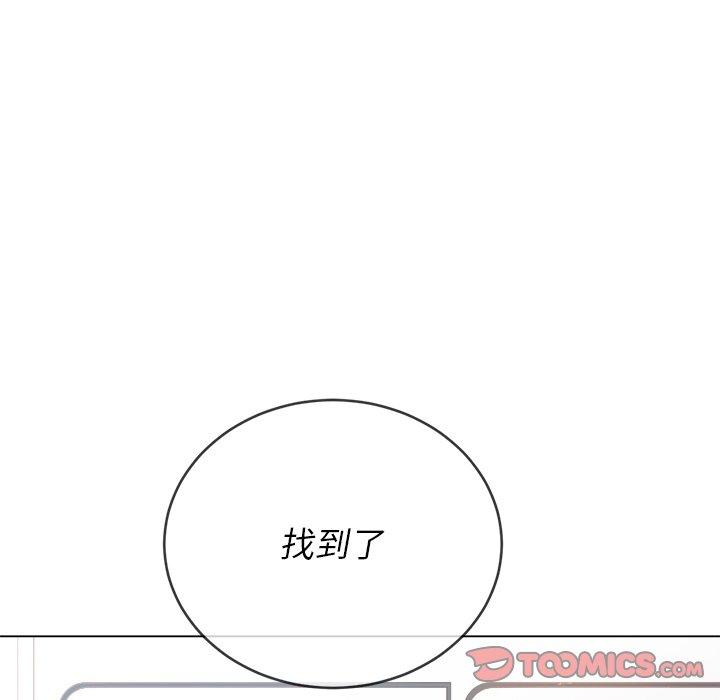 難纏小惡女 在线观看 第39話 漫画图片39