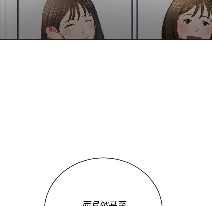 難纏小惡女 在线观看 第39話 漫画图片41