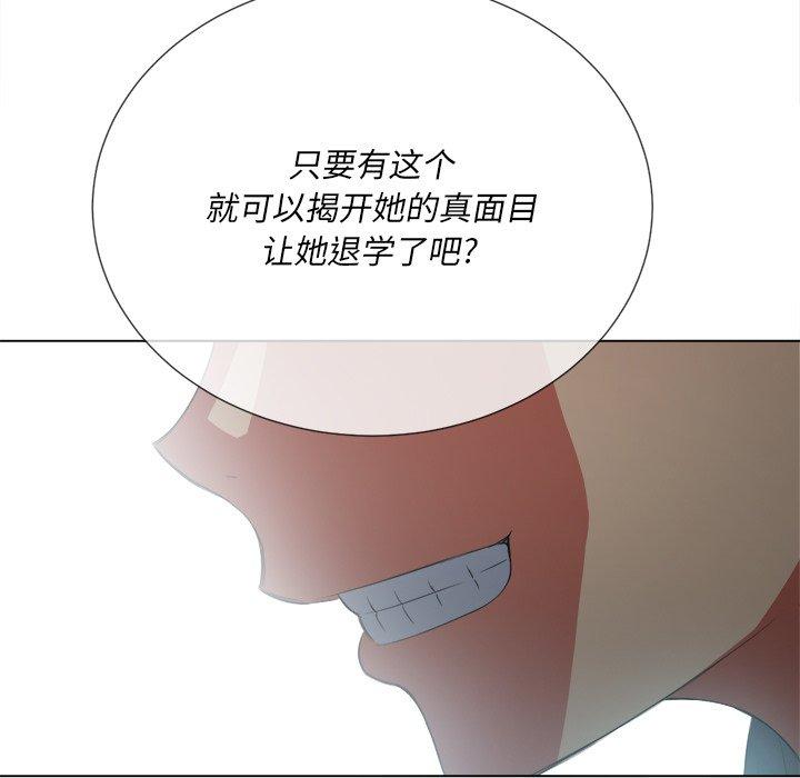 難纏小惡女 在线观看 第39話 漫画图片47