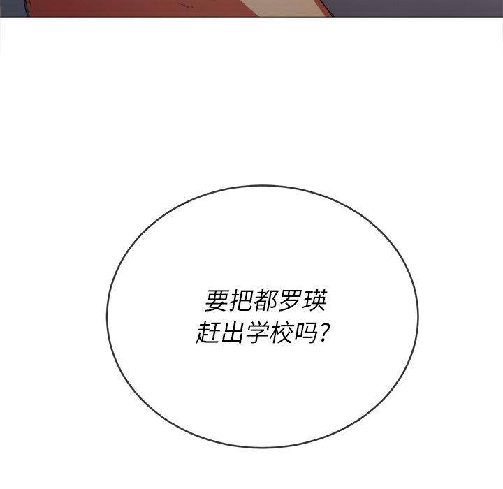 難纏小惡女 在线观看 第39話 漫画图片50