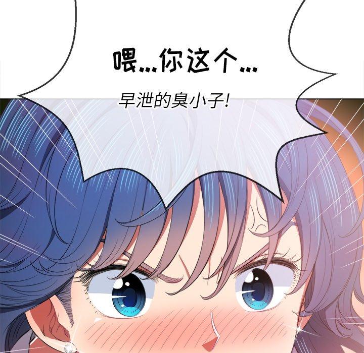 難纏小惡女 在线观看 第39話 漫画图片64