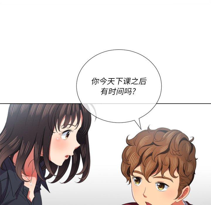 難纏小惡女 在线观看 第39話 漫画图片82