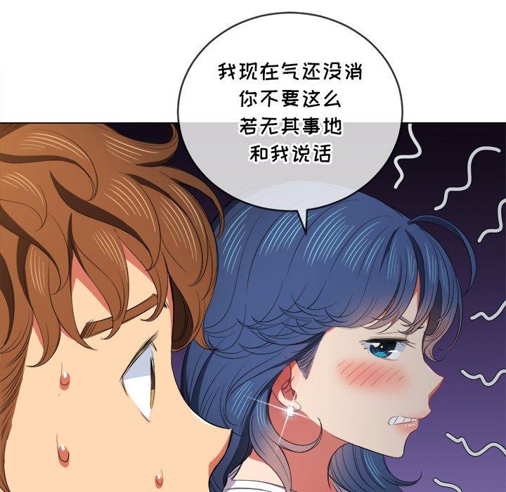 難纏小惡女 在线观看 第39話 漫画图片96