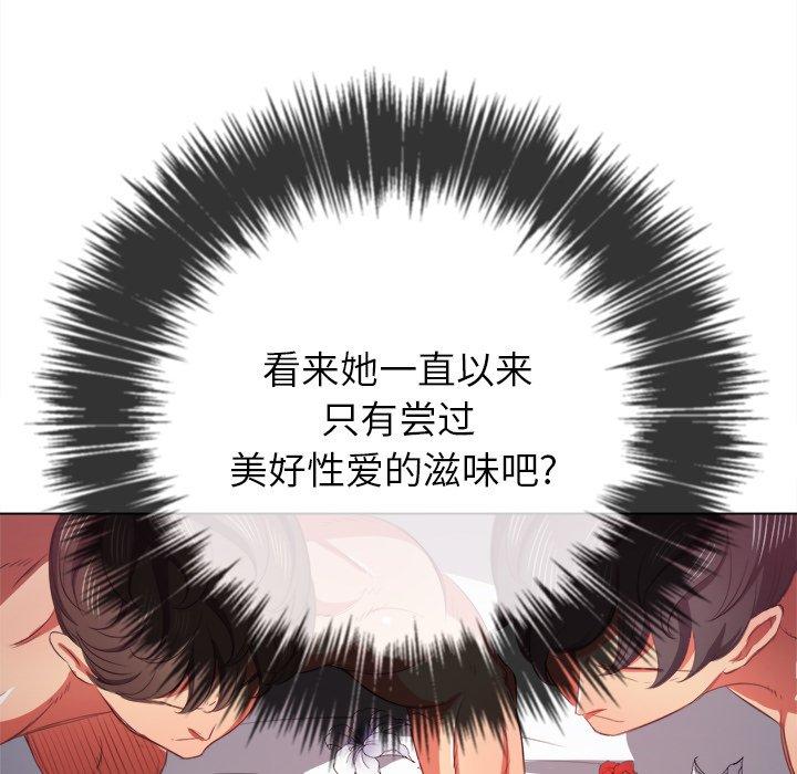 難纏小惡女 在线观看 第39話 漫画图片101