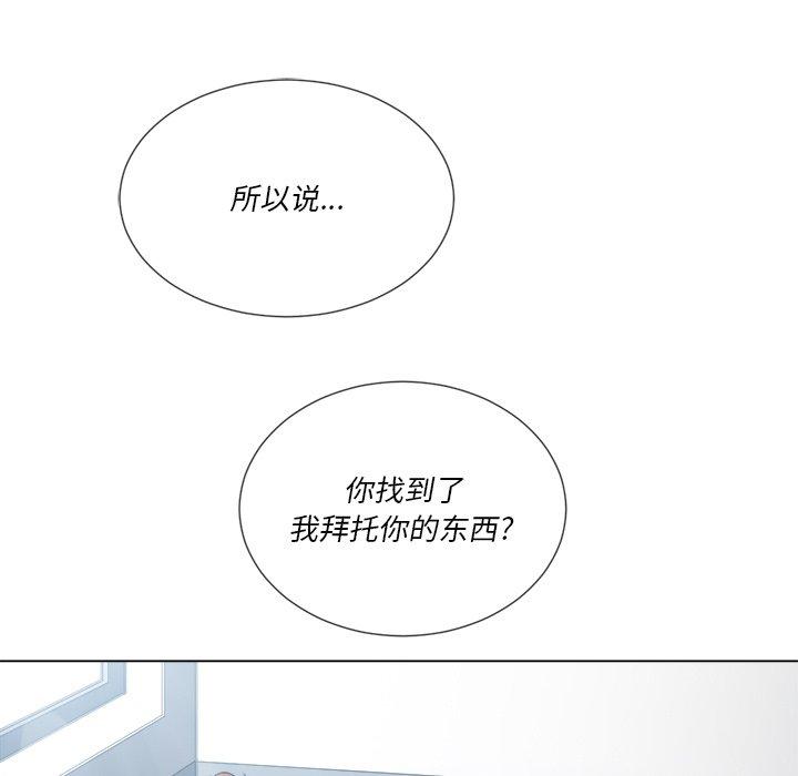 難纏小惡女 在线观看 第39話 漫画图片114