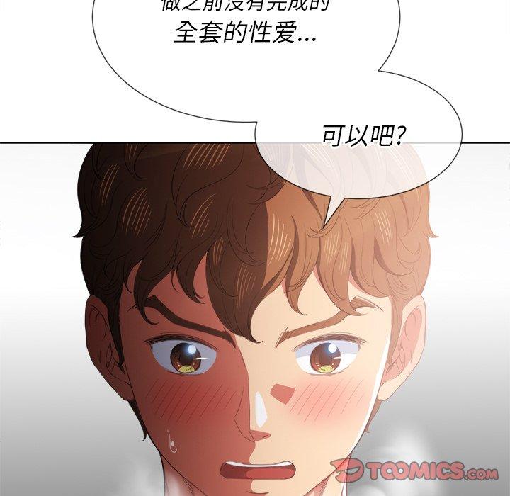 難纏小惡女 在线观看 第39話 漫画图片117