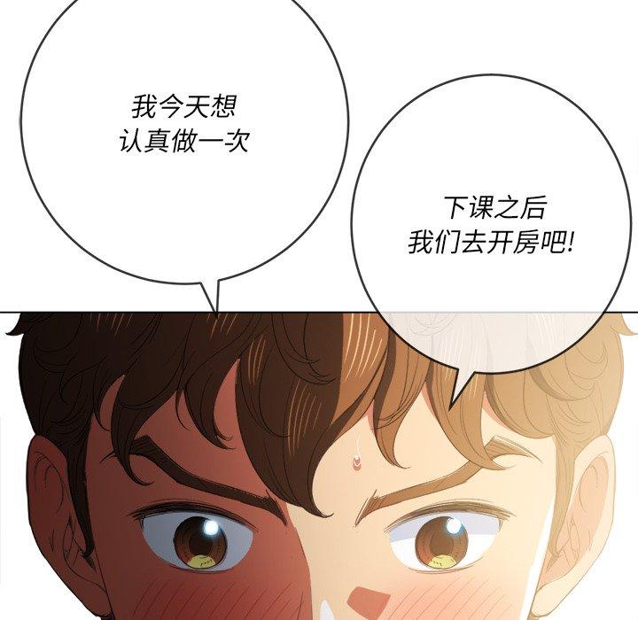 難纏小惡女 在线观看 第39話 漫画图片121