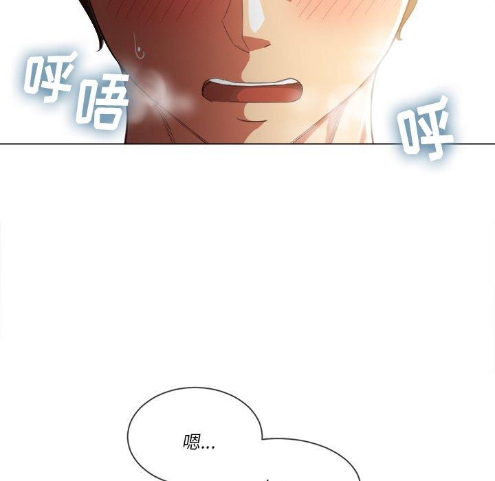 難纏小惡女 在线观看 第39話 漫画图片122