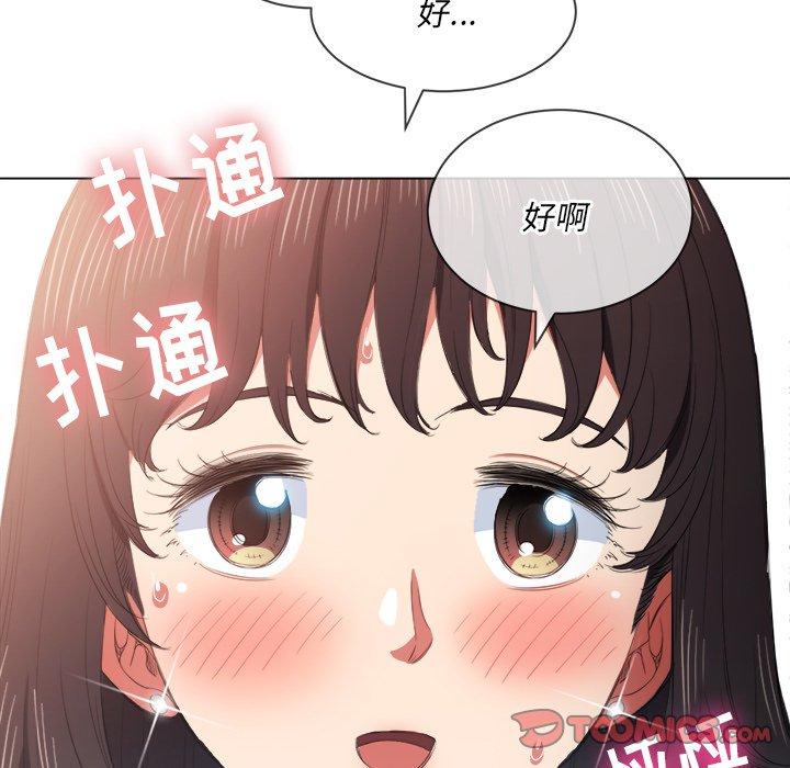 難纏小惡女 在线观看 第39話 漫画图片123