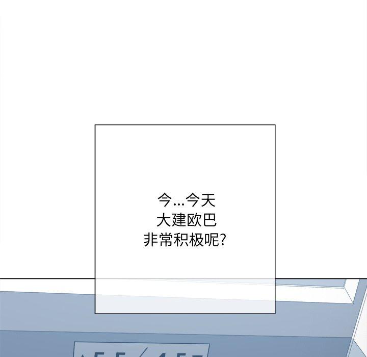 難纏小惡女 在线观看 第39話 漫画图片127