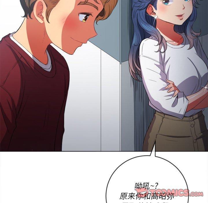 難纏小惡女 在线观看 第39話 漫画图片135