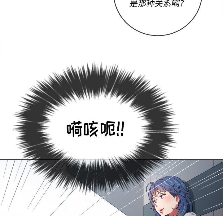 難纏小惡女 在线观看 第39話 漫画图片136