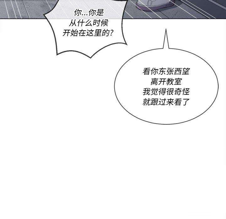 難纏小惡女 在线观看 第39話 漫画图片138