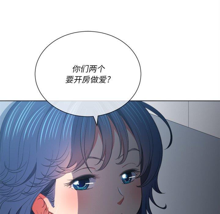 難纏小惡女 在线观看 第39話 漫画图片139