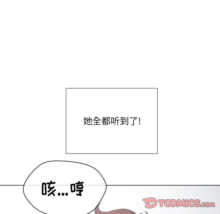 難纏小惡女 在线观看 第39話 漫画图片141