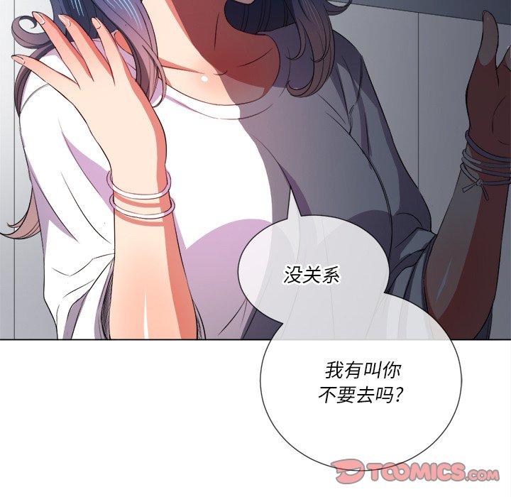 難纏小惡女 在线观看 第39話 漫画图片147