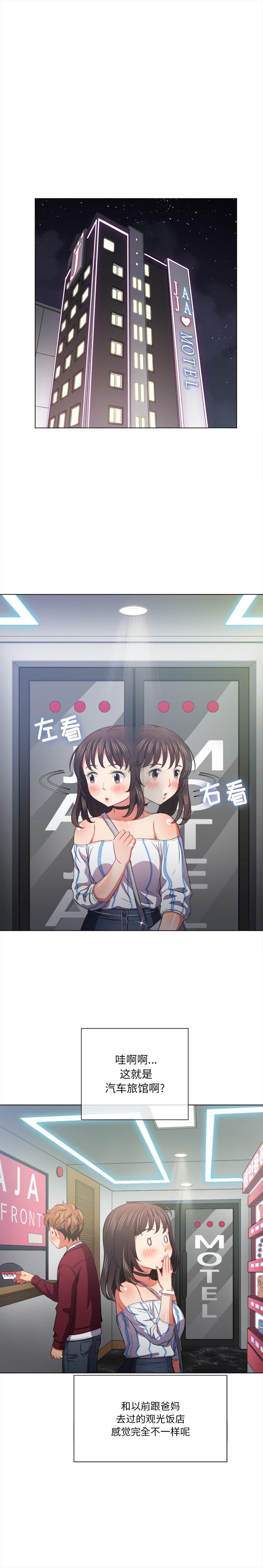 難纏小惡女 在线观看 第40話 漫画图片10