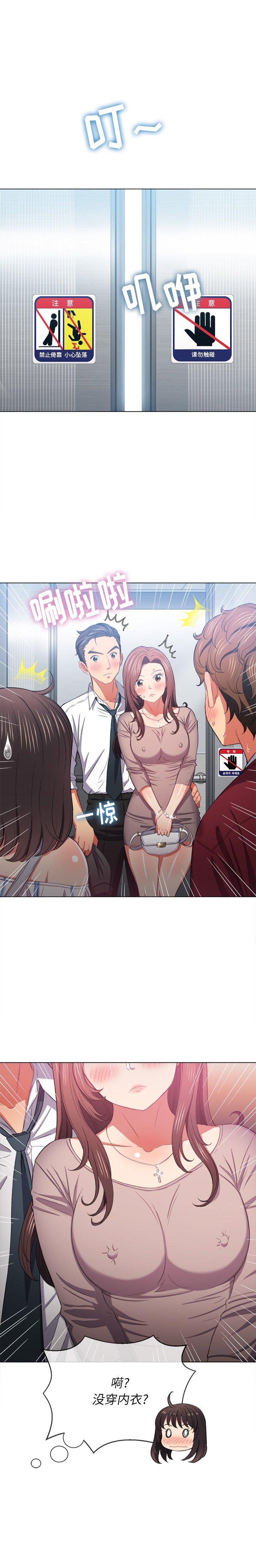 難纏小惡女 在线观看 第40話 漫画图片12