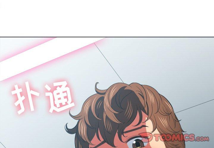 難纏小惡女 在线观看 第41話 漫画图片3