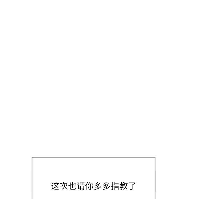 難纏小惡女 在线观看 第41話 漫画图片8