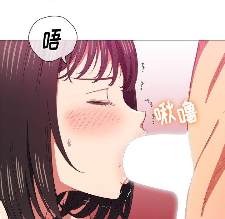 難纏小惡女 在线观看 第41話 漫画图片15