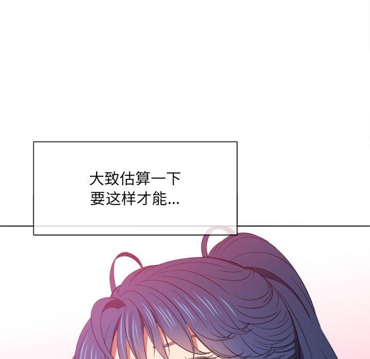 難纏小惡女 在线观看 第41話 漫画图片29