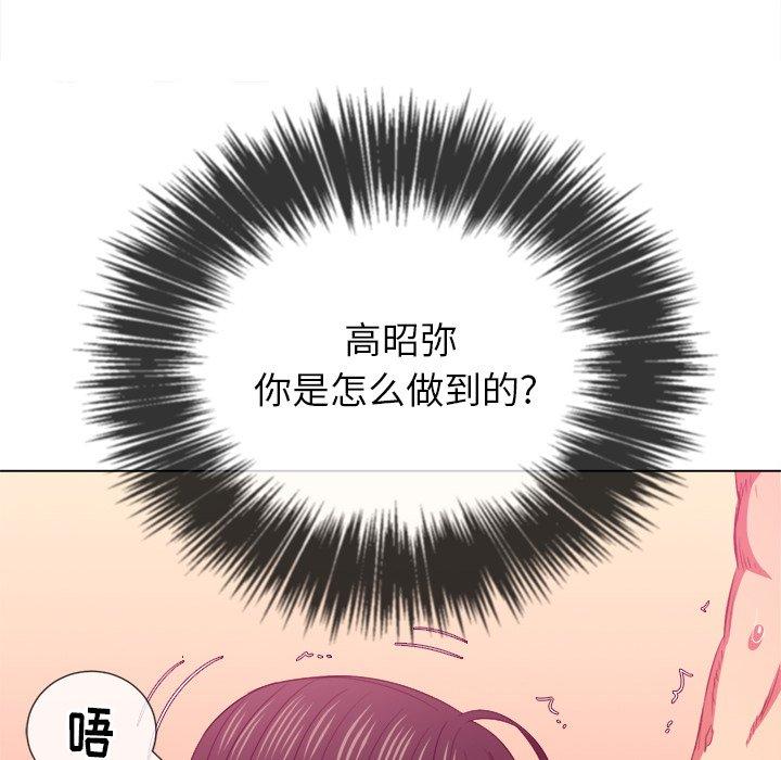 難纏小惡女 在线观看 第41話 漫画图片32