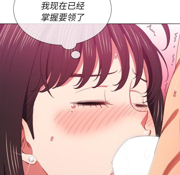 難纏小惡女 在线观看 第41話 漫画图片37