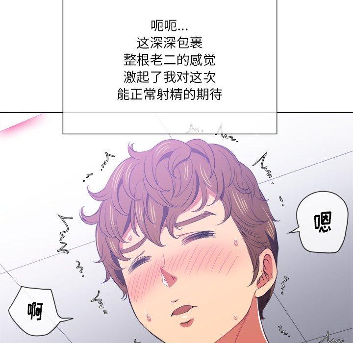 難纏小惡女 在线观看 第41話 漫画图片39