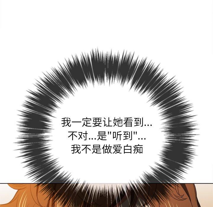 難纏小惡女 在线观看 第41話 漫画图片42