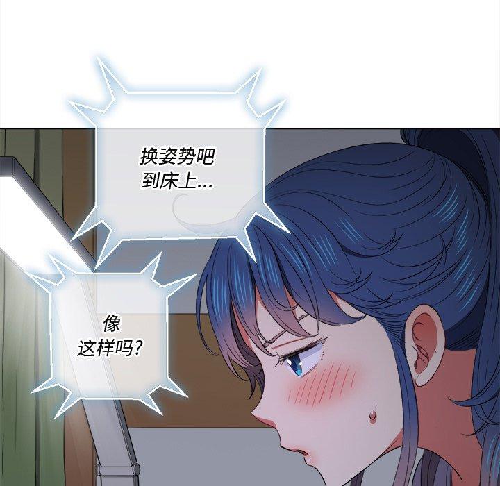 難纏小惡女 在线观看 第41話 漫画图片45