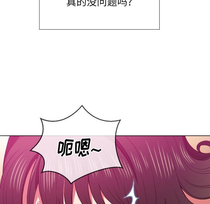 難纏小惡女 在线观看 第41話 漫画图片66