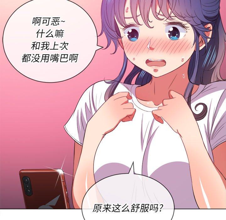 難纏小惡女 在线观看 第41話 漫画图片69