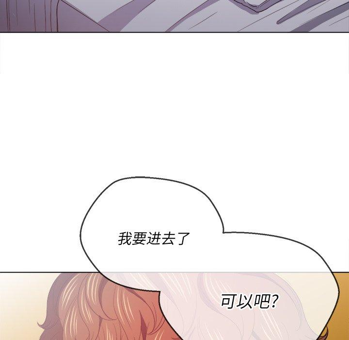 難纏小惡女 在线观看 第41話 漫画图片79